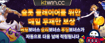지금 바로 시작하는 1등 베팅